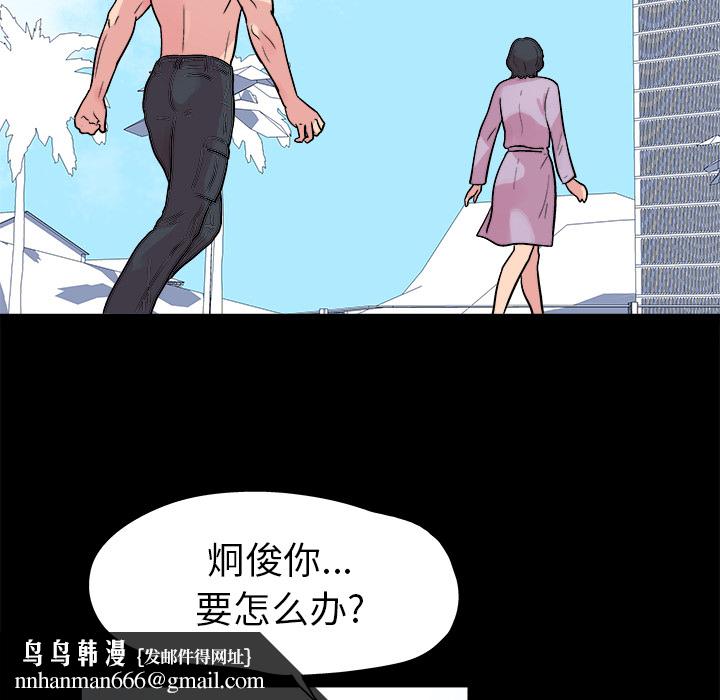 反乌托邦游戏第22话