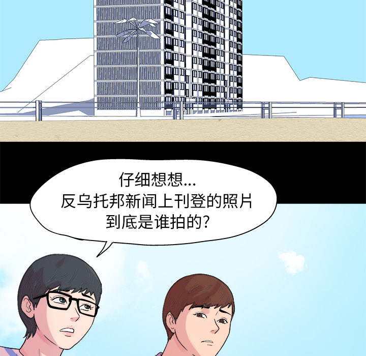 反乌托邦游戏第22话