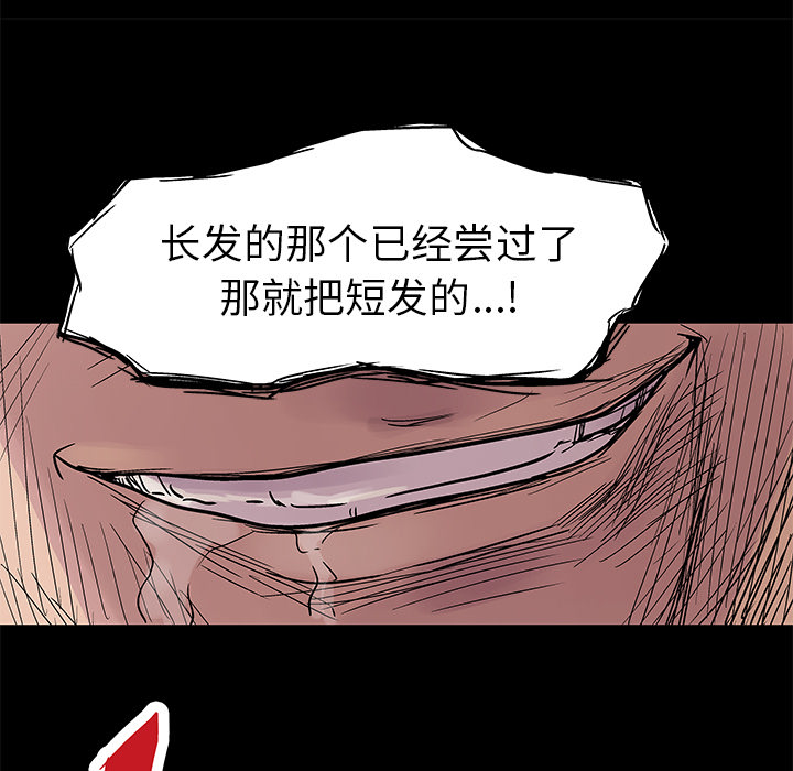 反乌托邦游戏第22话