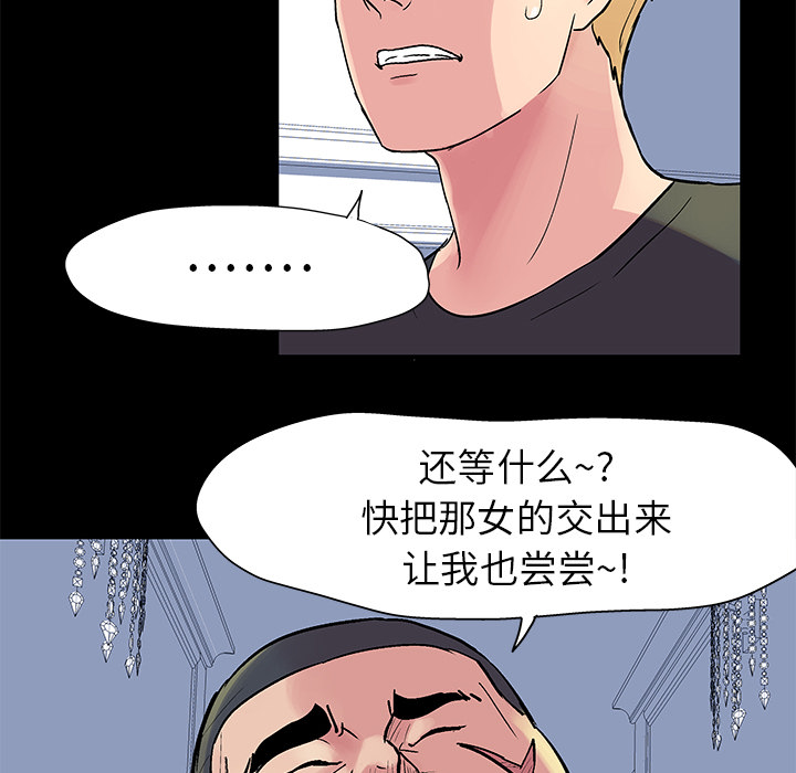 反乌托邦游戏第23话