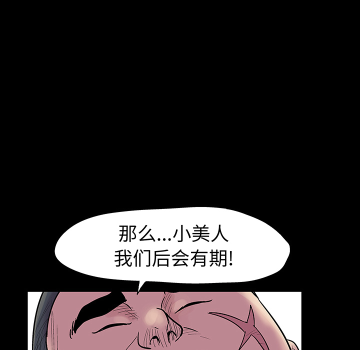 反乌托邦游戏第23话