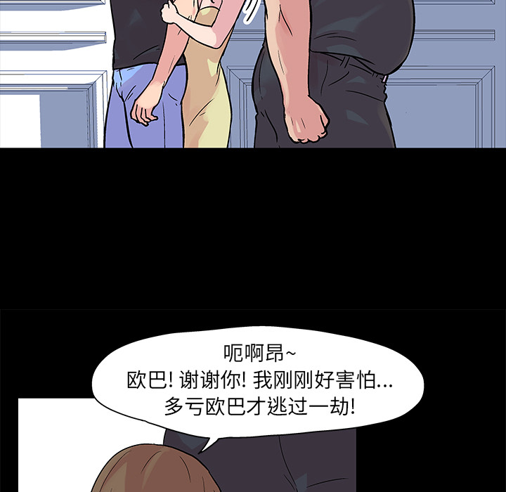 反乌托邦游戏第23话