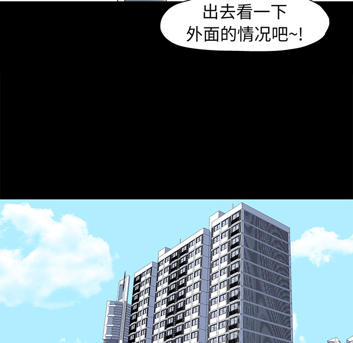 反乌托邦游戏第23话