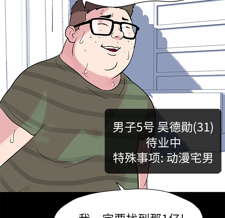 反乌托邦游戏第23话