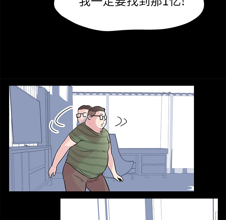 反乌托邦游戏第23话