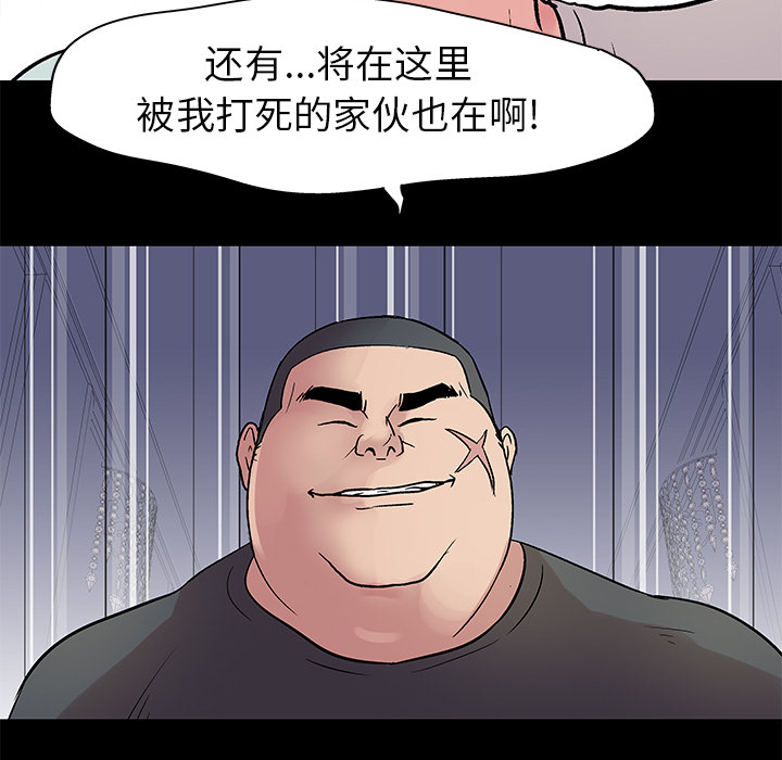 反乌托邦游戏第23话