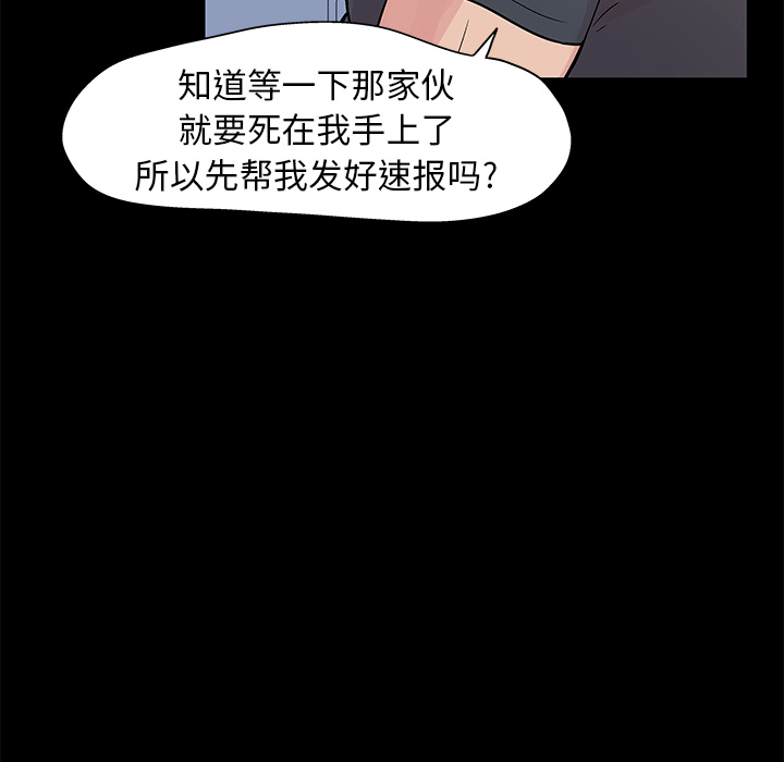 反乌托邦游戏第23话