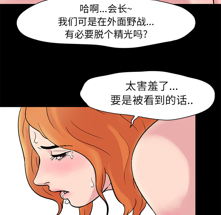 反乌托邦游戏第24话