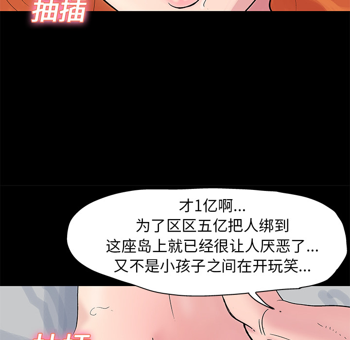 反乌托邦游戏第24话