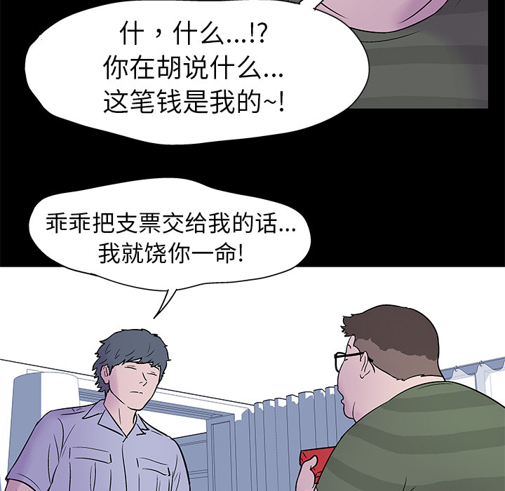 反乌托邦游戏第24话