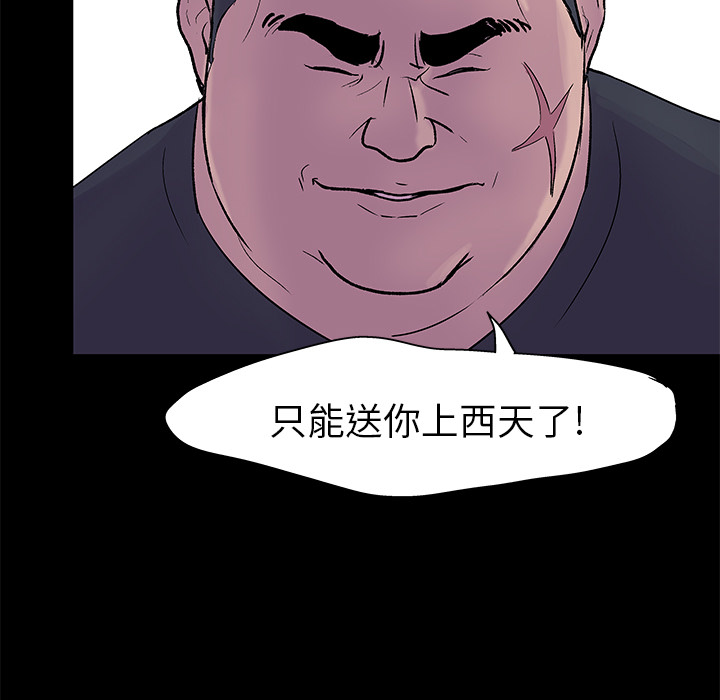 反乌托邦游戏第24话