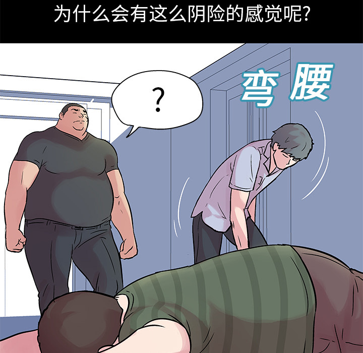 反乌托邦游戏第25话