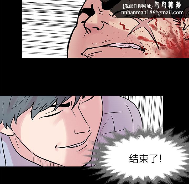 反乌托邦游戏第25话