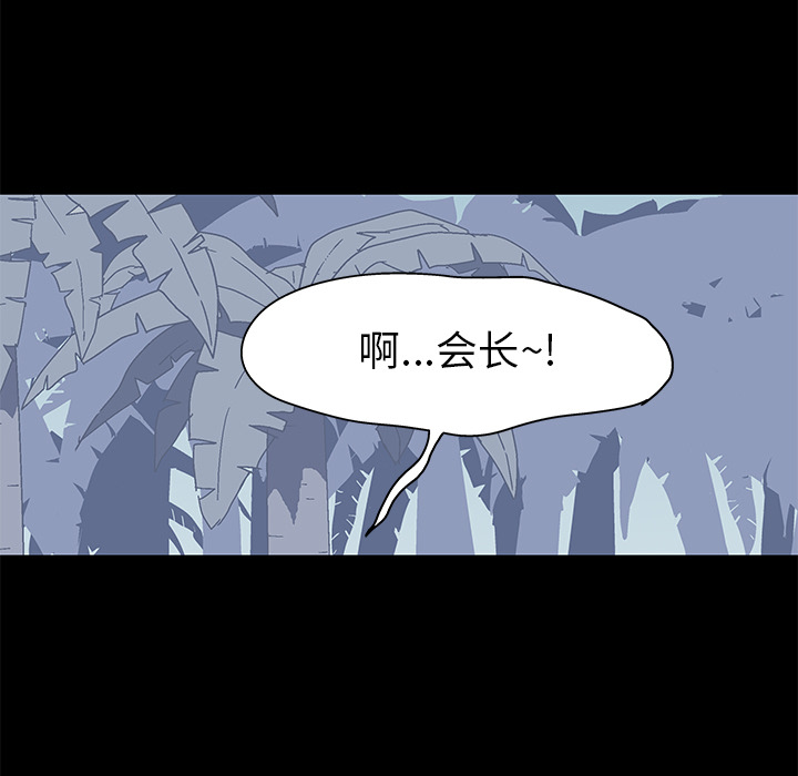 反乌托邦游戏第25话