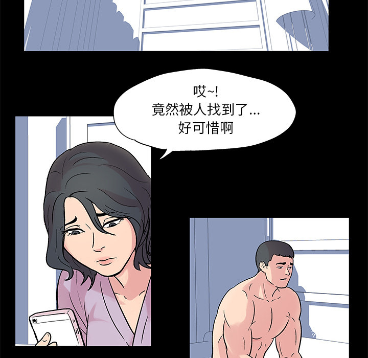 反乌托邦游戏第26话