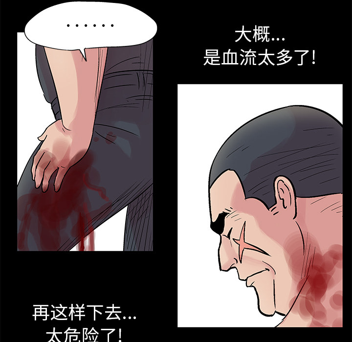 反乌托邦游戏第26话