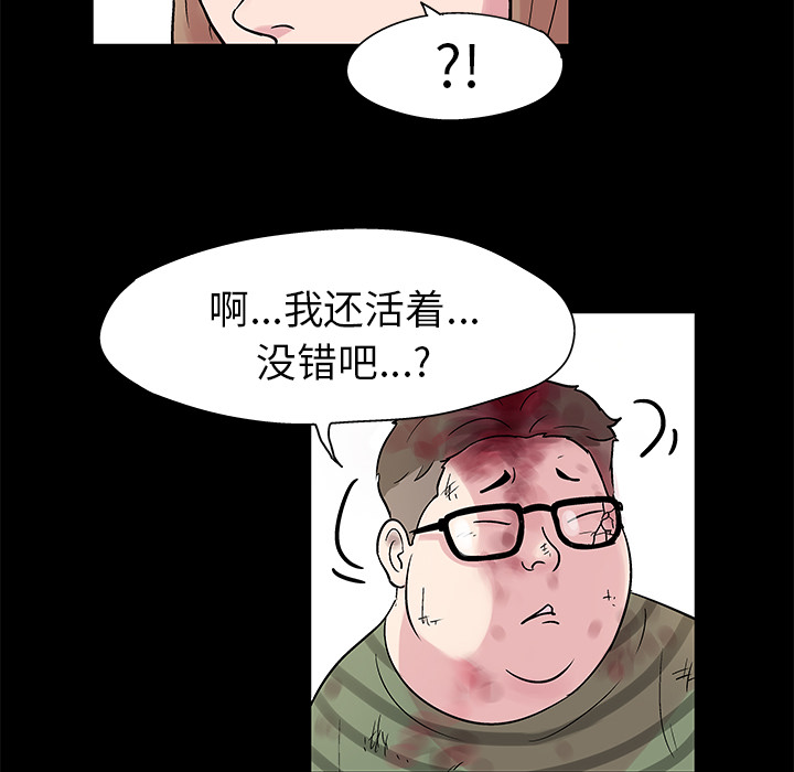 反乌托邦游戏第27话