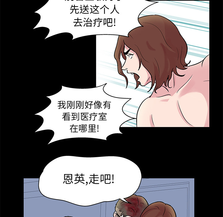 反乌托邦游戏第27话