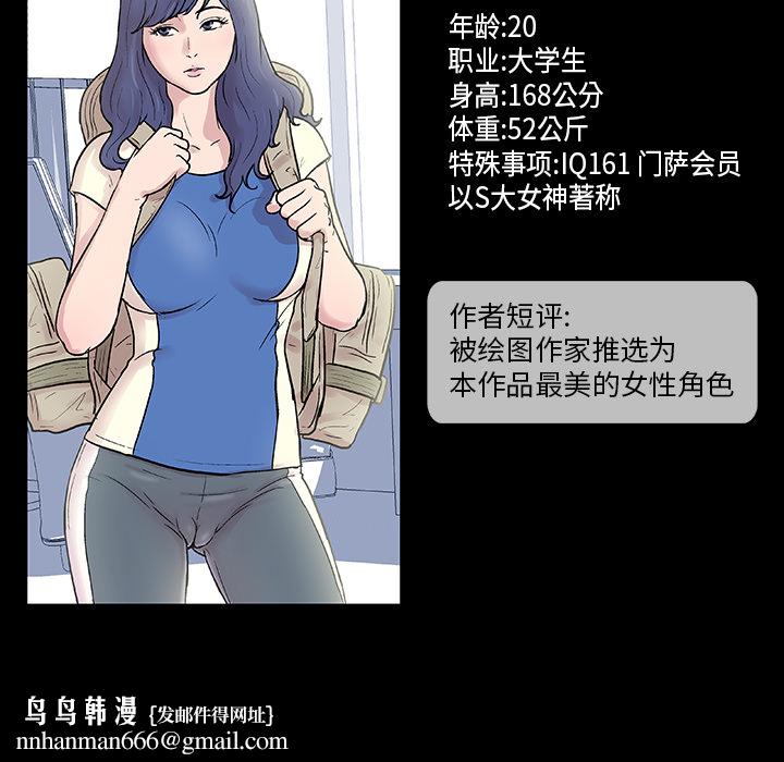 反乌托邦游戏第27话