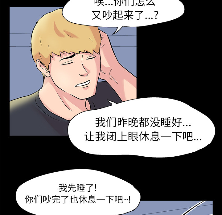反乌托邦游戏第28话
