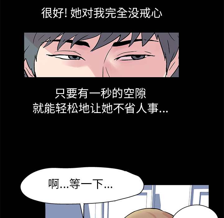 反乌托邦游戏第28话