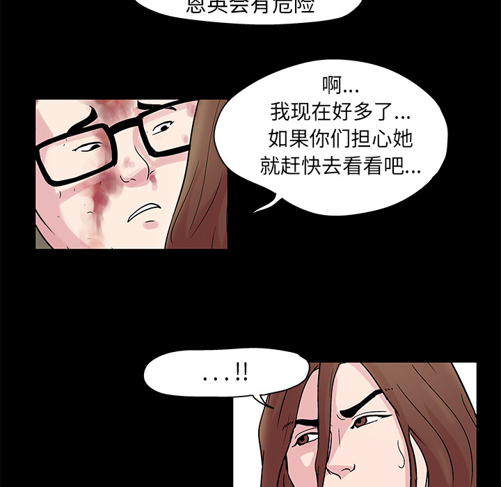 反乌托邦游戏第28话