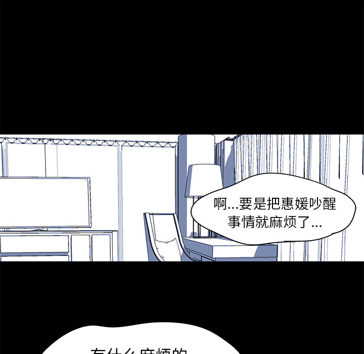 反乌托邦游戏第29话