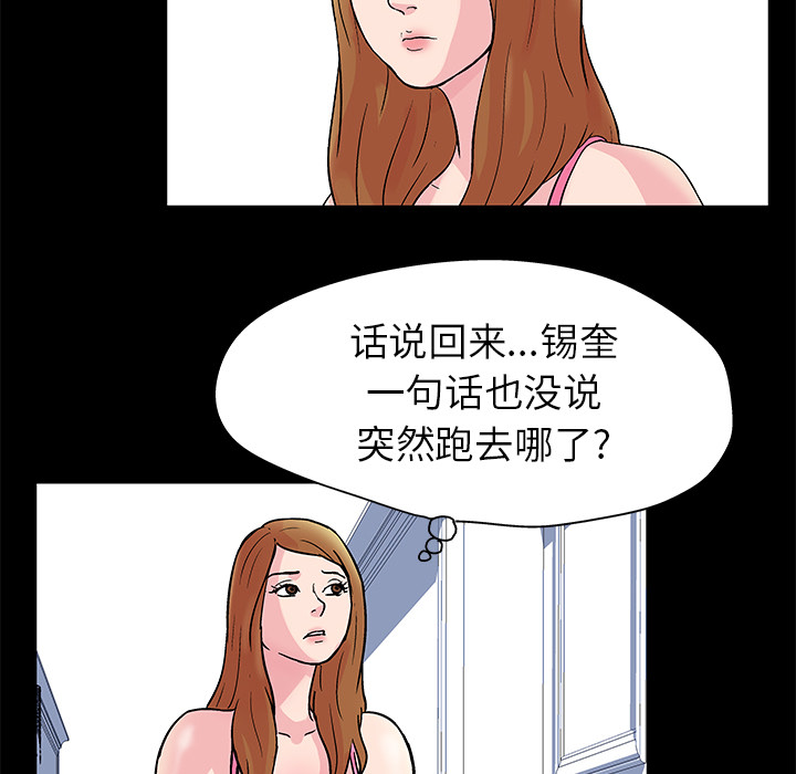 反乌托邦游戏第31话