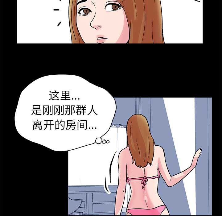 反乌托邦游戏第31话