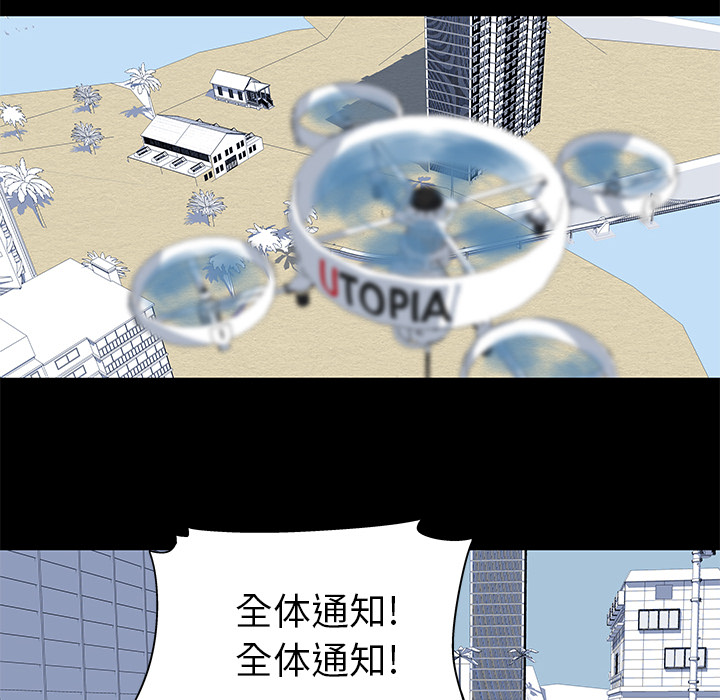 反乌托邦游戏第32话