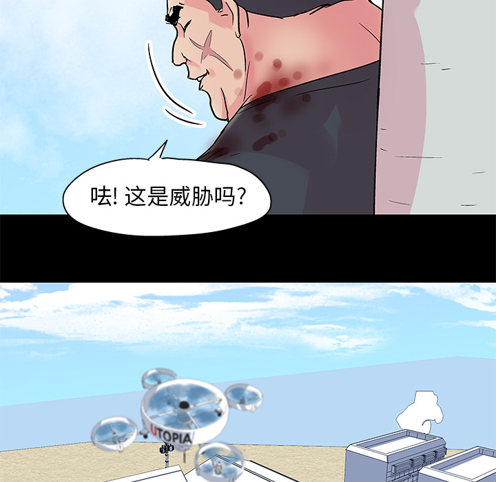 反乌托邦游戏第33话