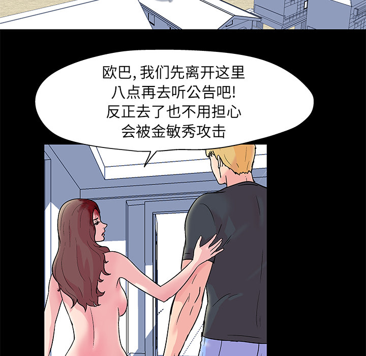 反乌托邦游戏第33话