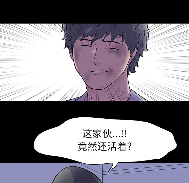 反乌托邦游戏第33话
