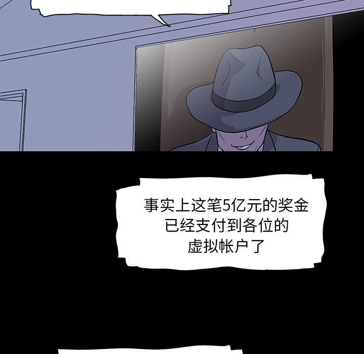 反乌托邦游戏第33话