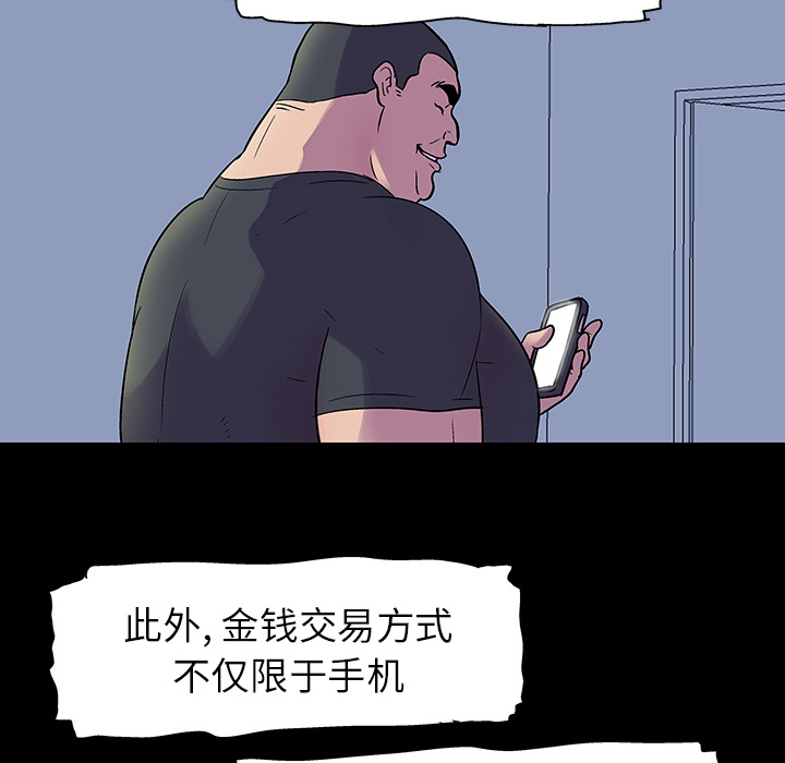 反乌托邦游戏第33话