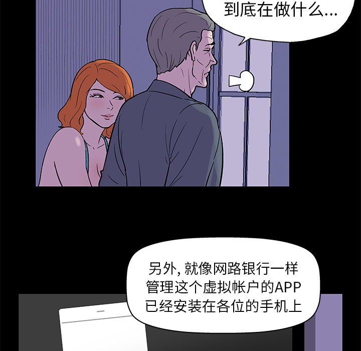 反乌托邦游戏第34话