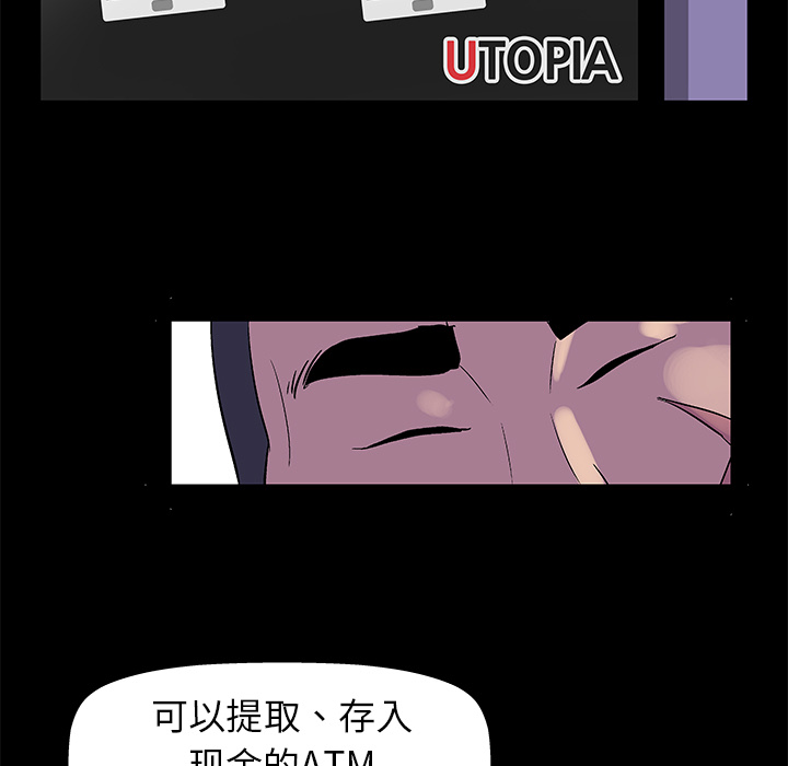 反乌托邦游戏第34话
