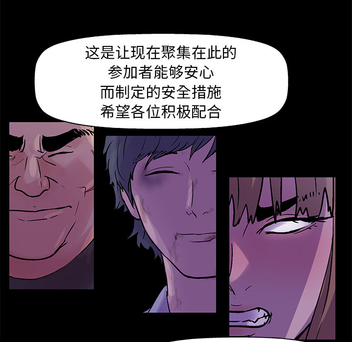反乌托邦游戏第34话