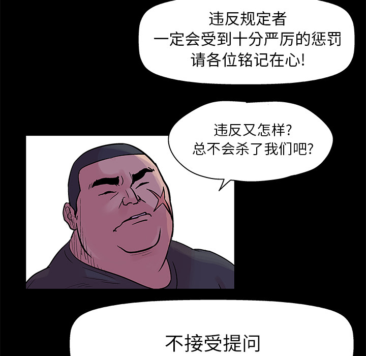反乌托邦游戏第34话