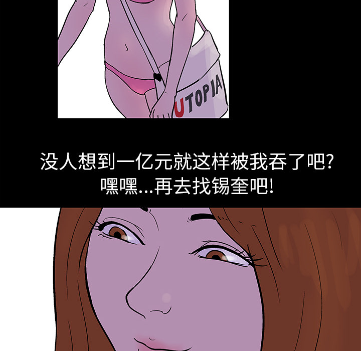 反乌托邦游戏第34话