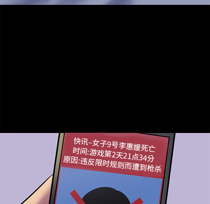 反乌托邦游戏第35话