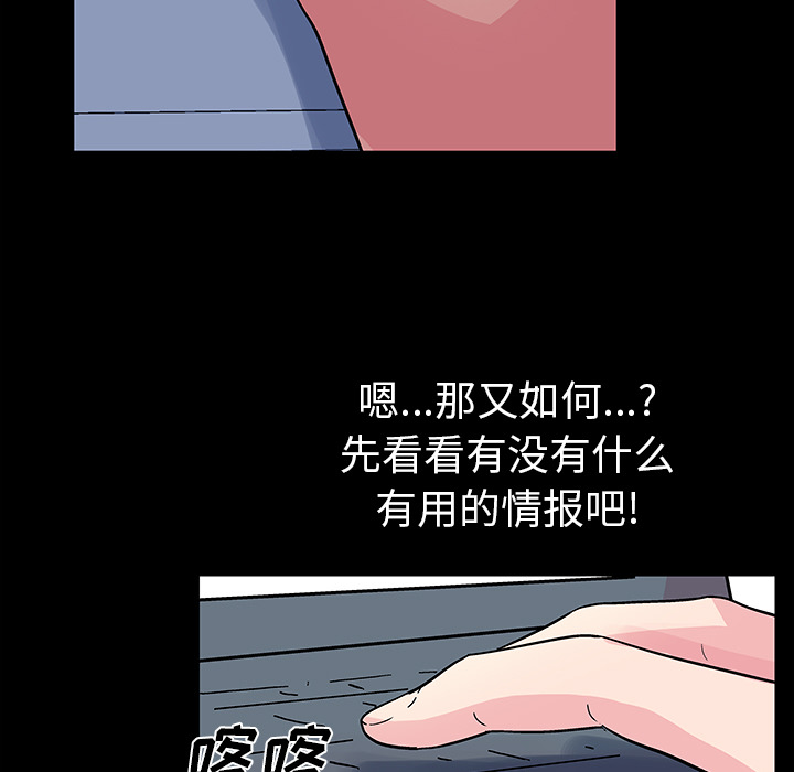 反乌托邦游戏第36话