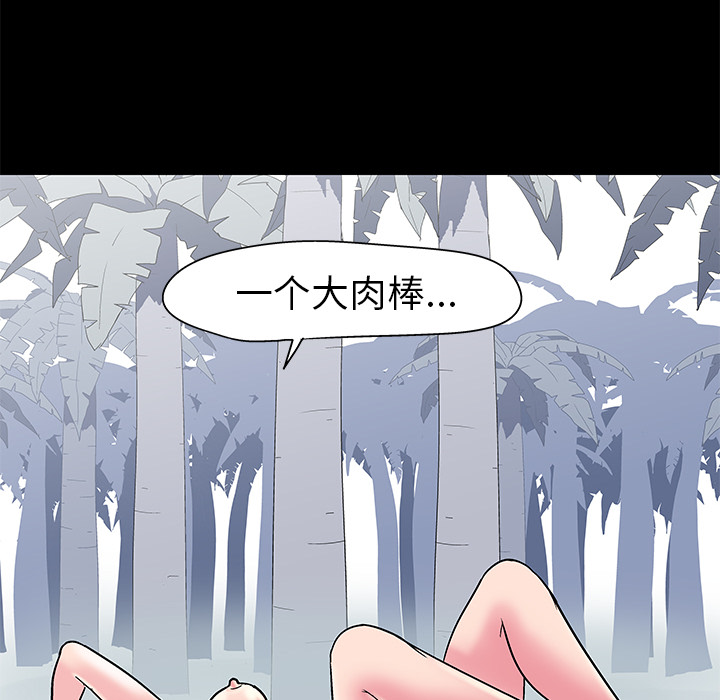 反乌托邦游戏第36话