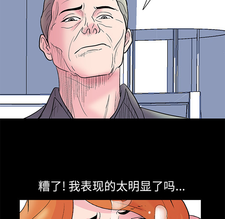 反乌托邦游戏第36话