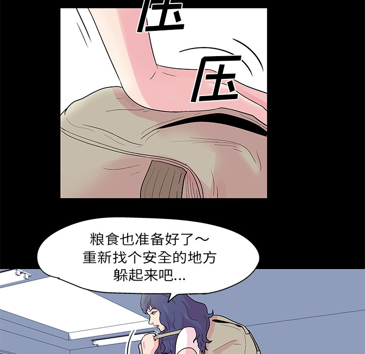 反乌托邦游戏第36话