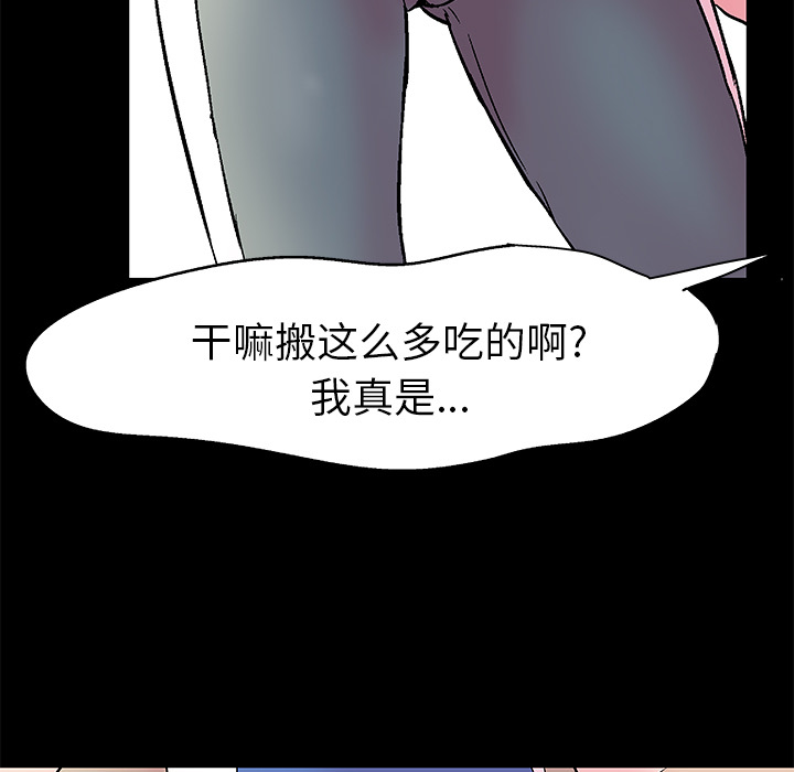 反乌托邦游戏第36话