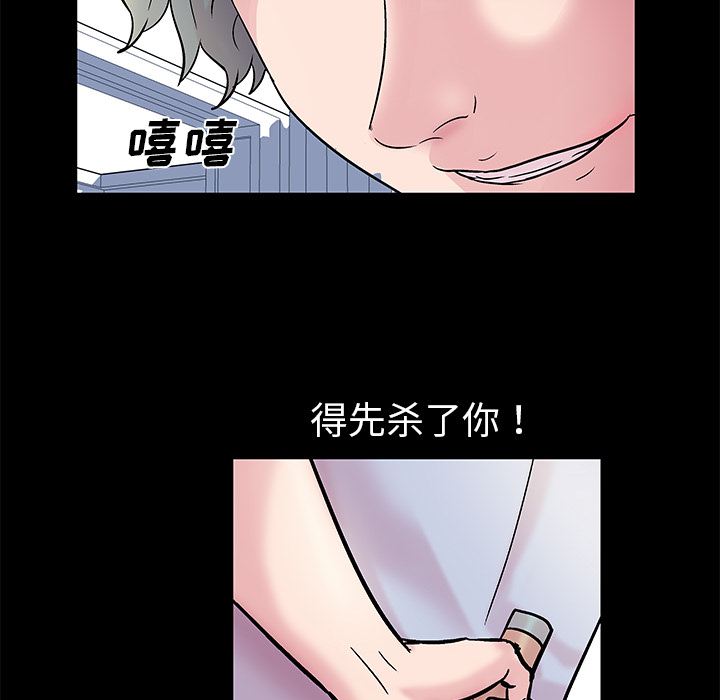 反乌托邦游戏第37话