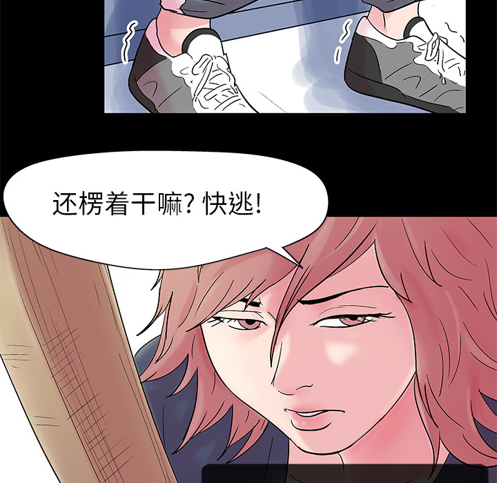 反乌托邦游戏第38话