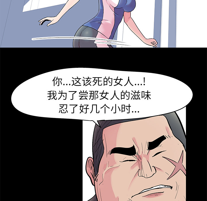 反乌托邦游戏第38话