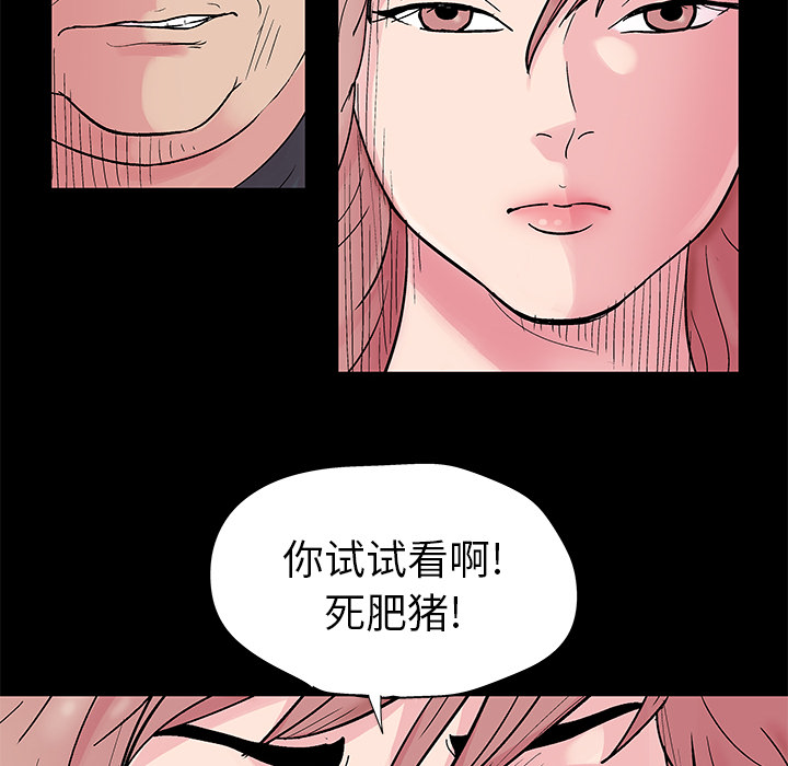 反乌托邦游戏第38话